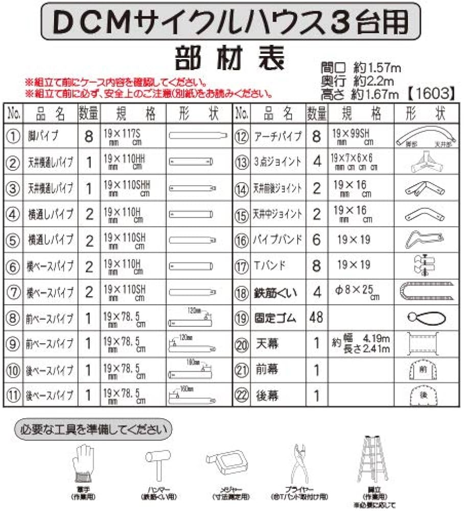 Amazon.co.jp: サイクルハウス 3台用 : DIY・工具・ガーデン